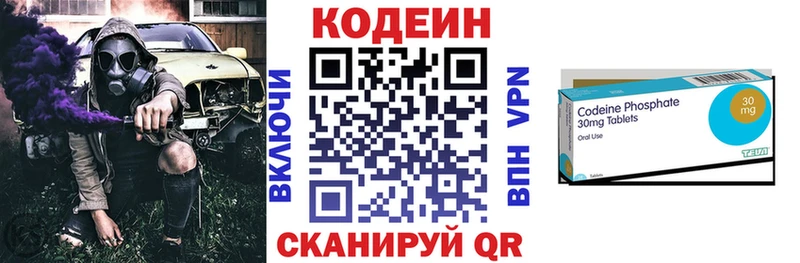 мега маркетплейс  Орск  Codein Purple Drank 