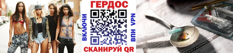 как найти закладки  Орск  blacksprut ссылка  мориарти наркотические препараты  ГЕРОИН хмурый 