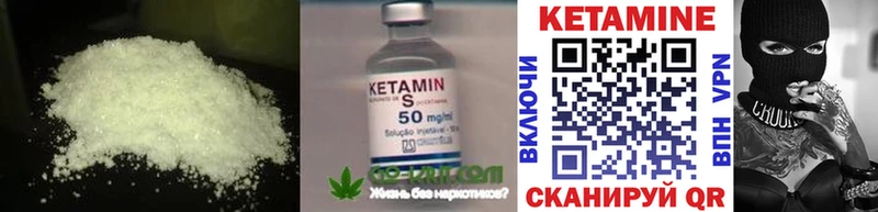 Кетамин ketamine  продажа наркотиков  Орск 