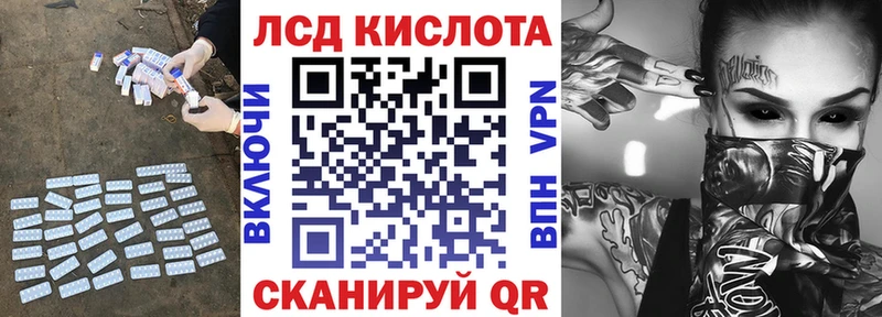 Лсд 25 экстази кислота  Орск 