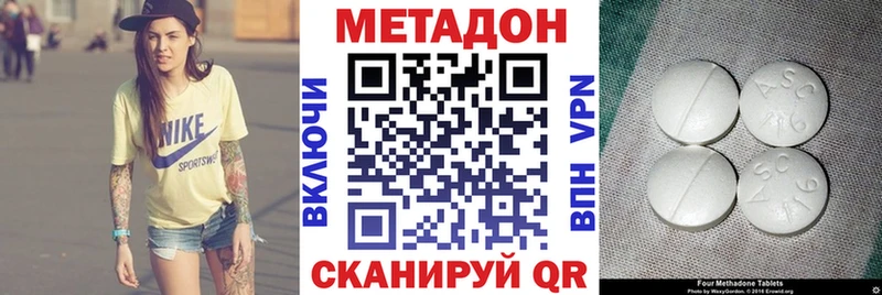 МЕТАДОН кристалл  даркнет наркотические препараты  Орск 