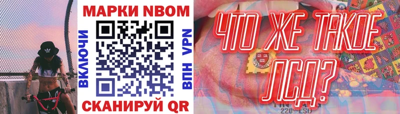 Марки 25I-NBOMe 1,8мг  сколько стоит  Орск 